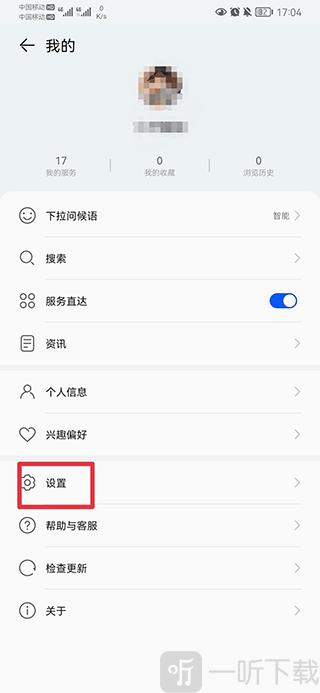 消息通知设置界面图