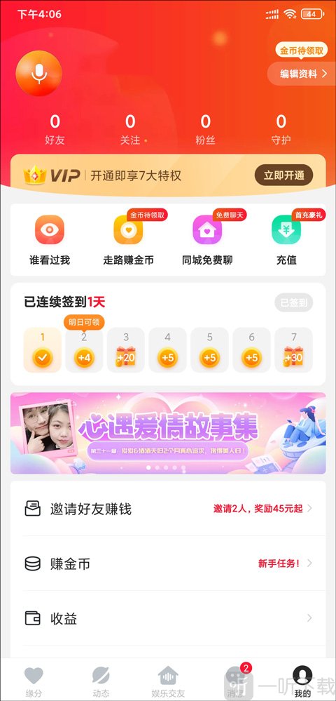 心遇隐藏守护设置