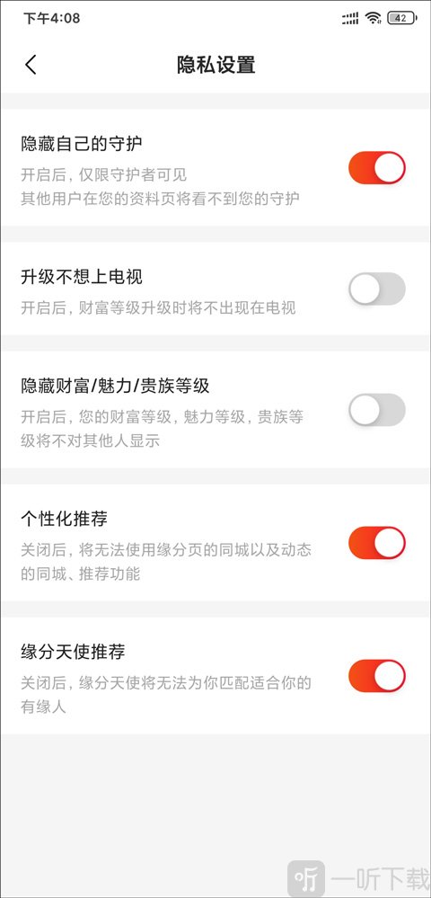 心遇隐藏守护功能