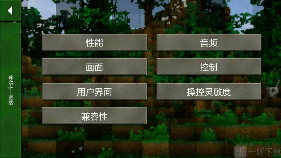 参数设置