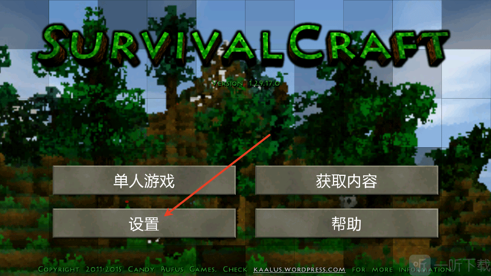 设置界面