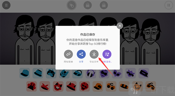 导出保存