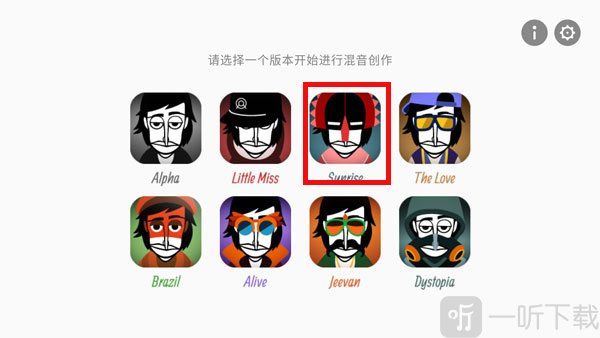 选择混音