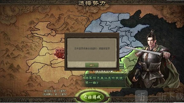 攻城掠地手游下载免费