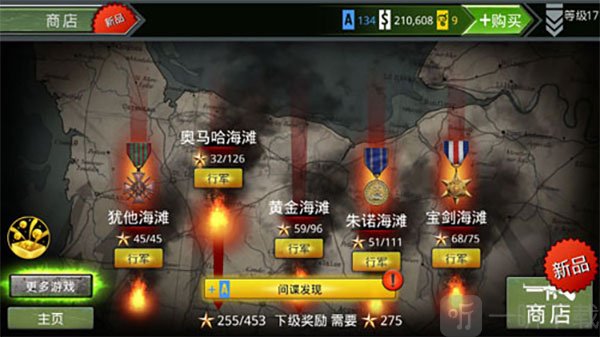 战斗技巧