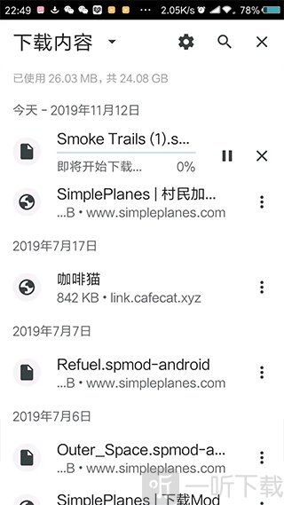 简单飞机MOD导入