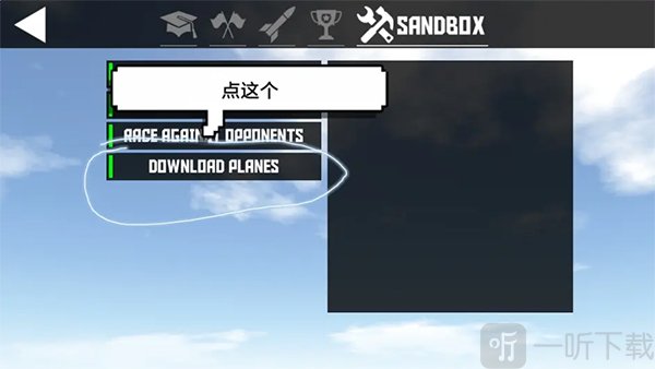 简单飞机MOD教程