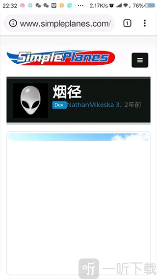 简单飞机MOD选择