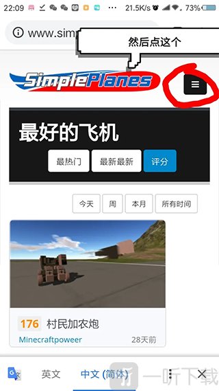 简单飞机模组下载