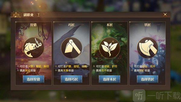 魂导器副业打造