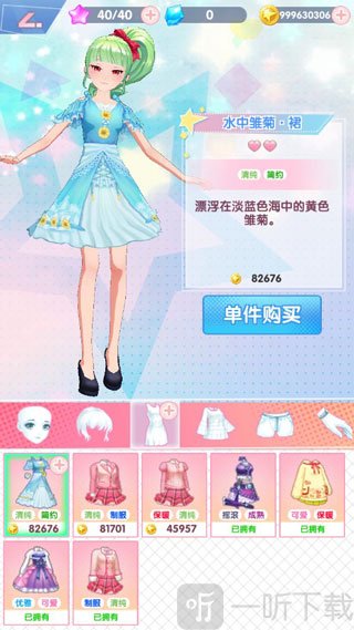 菲梦少女商店系统