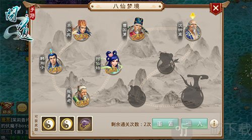 问道手游汉钟离梦境