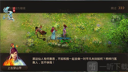 问道手游何仙姑任务