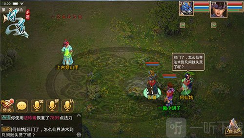 问道手游战斗攻略