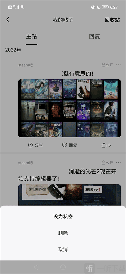 帖子详情页