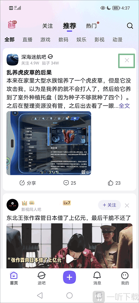 搜索贴吧功能