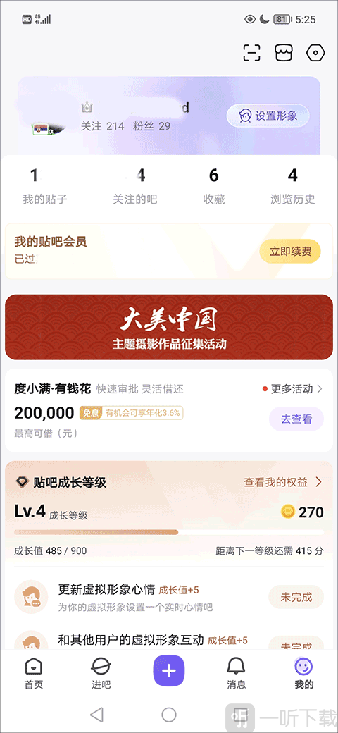 登录与进入首页