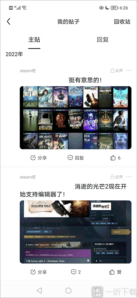 首页浏览内容