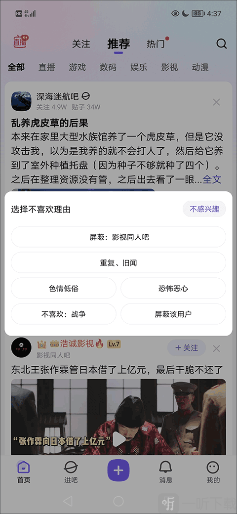 发帖操作界面