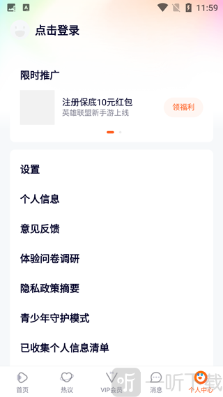 设置入口