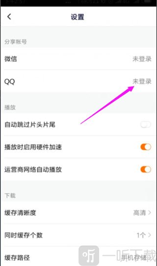 QQ登录