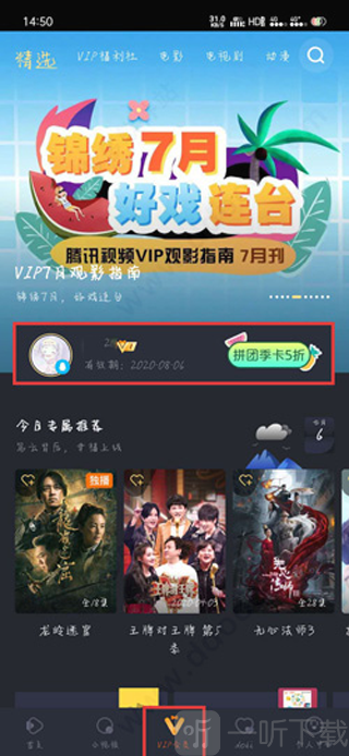 登录确认