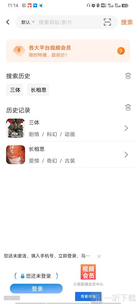 搜索界面
