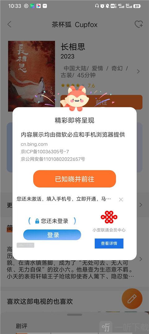 跳转播放界面
