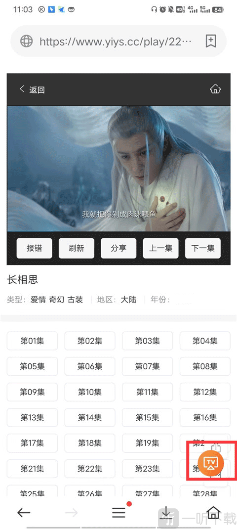 投屏功能界面
