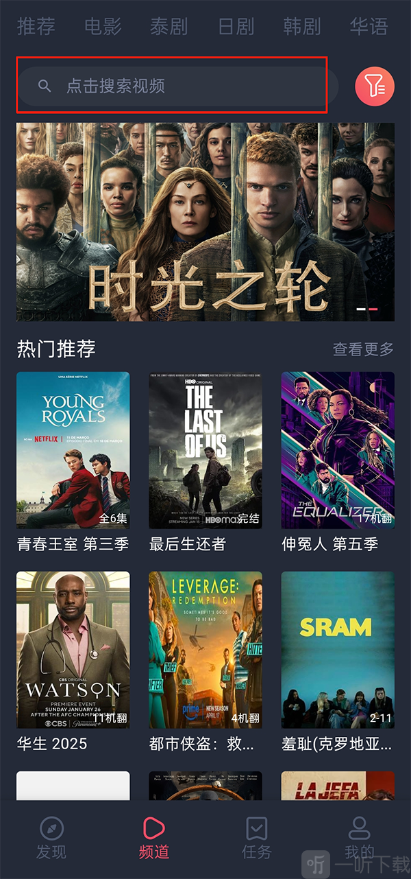 泰剧兔搜索教程