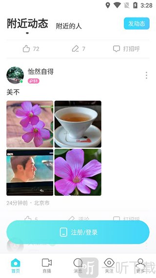 附近动态界面