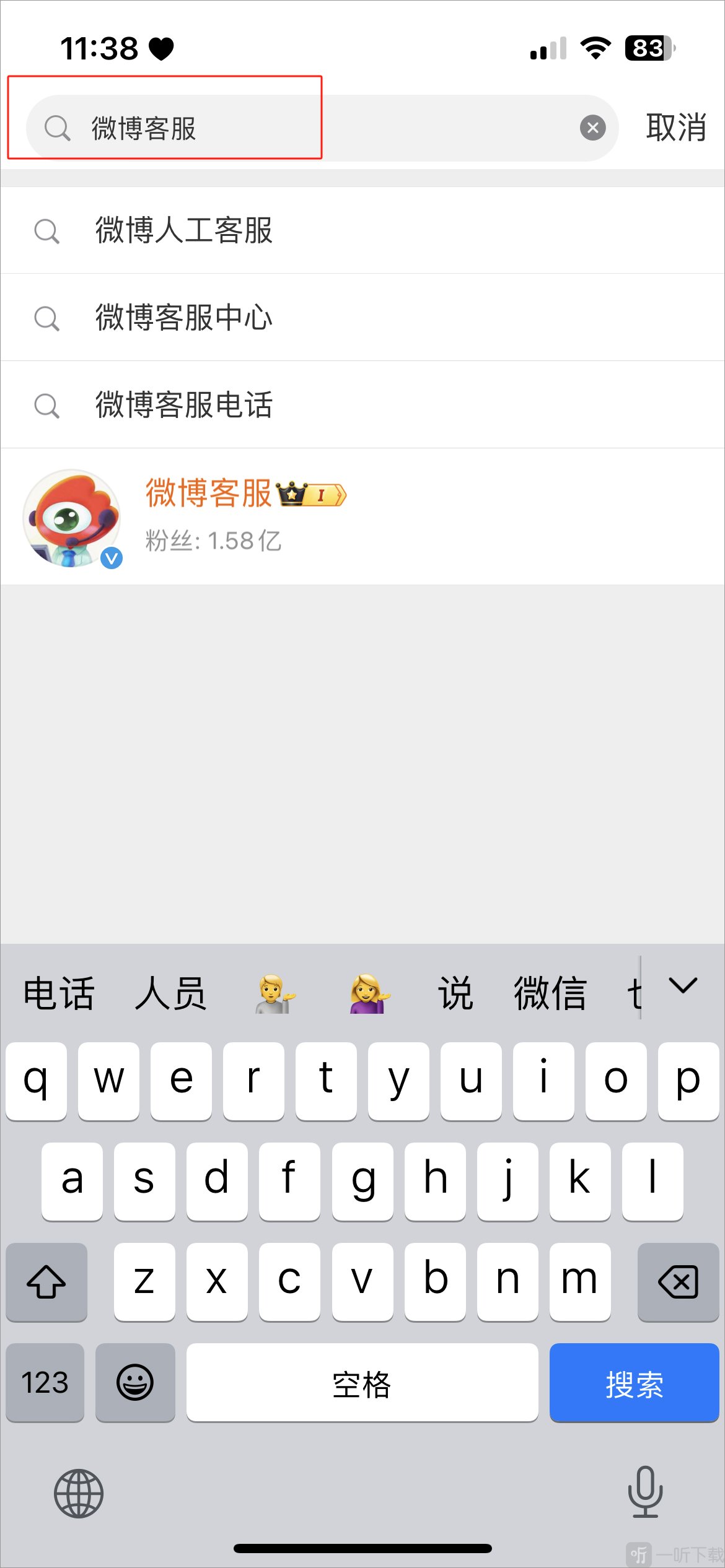 微博用户主页
