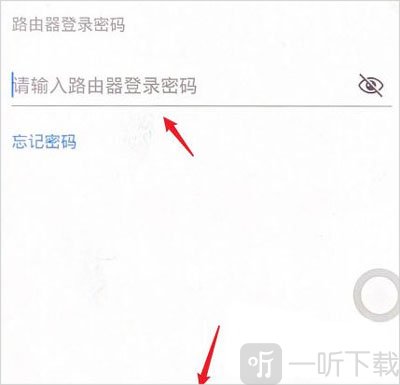 智慧生活app设置路由器