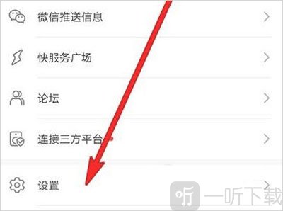 智慧生活app设置