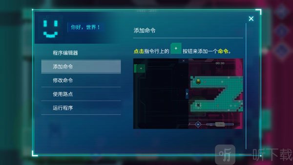 添加命令操作