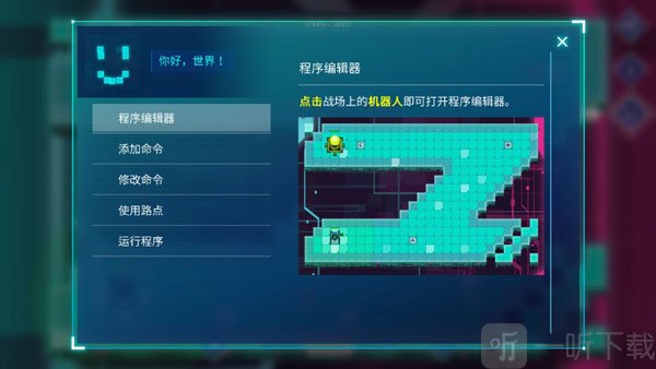 程序编辑器界面