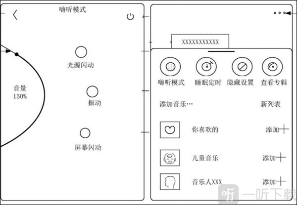 汽水音乐功能界面