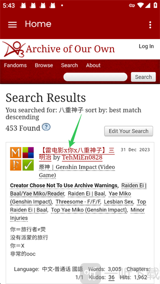 AO3搜索结果页面