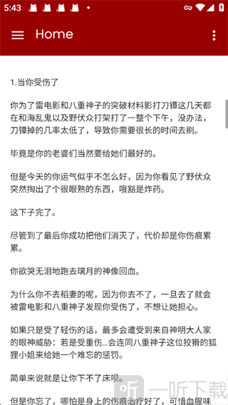 AO3作品阅读页面