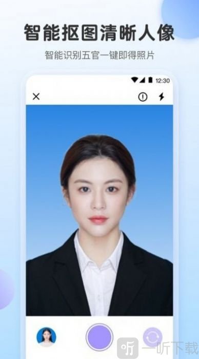 最美证件照ai制作