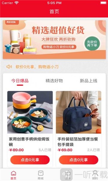 傻白甜电商