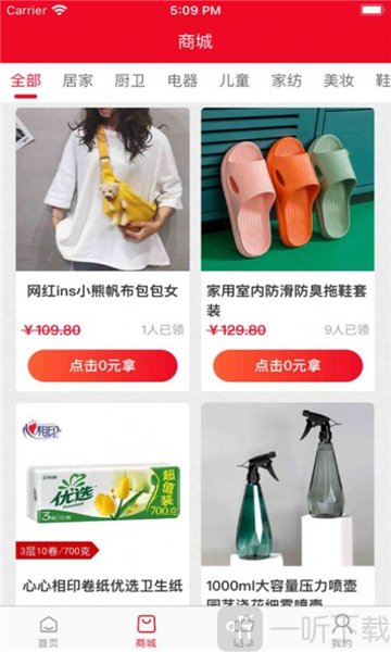 傻白甜电商