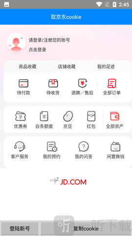 取京东