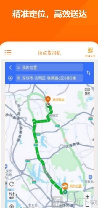 拉点货司机