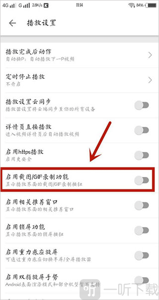 哔哩哔哩漫画截屏功能