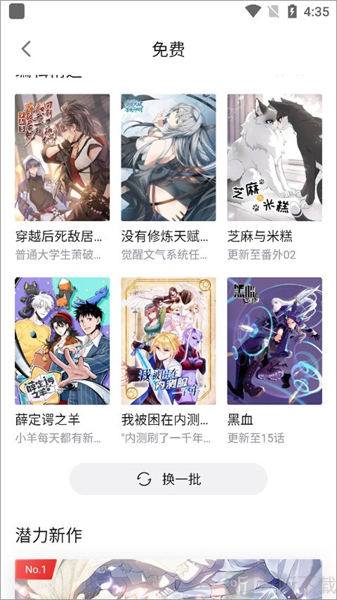 哔哩哔哩漫画详情