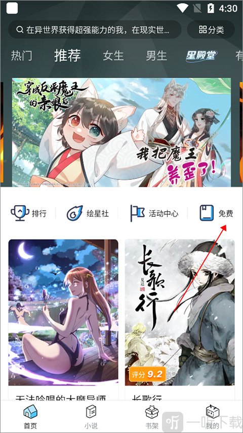 哔哩哔哩漫画缓存
