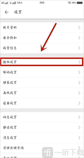 哔哩哔哩漫画播放设置