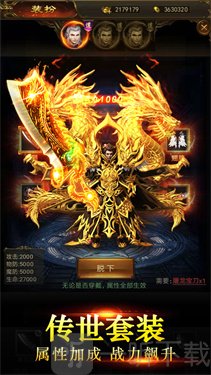 风华传奇单职业