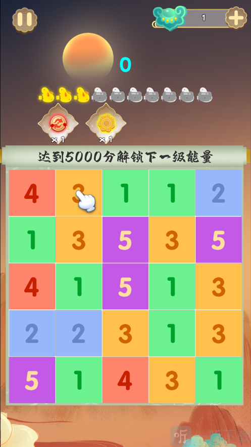 中秋数字谜